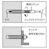 Jefcom TS-645P No-Plug Anchor for Concrete, No Socket, Size: M6, Quantity: 18