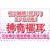 New Feel earscoop Soft Try Try And Pink