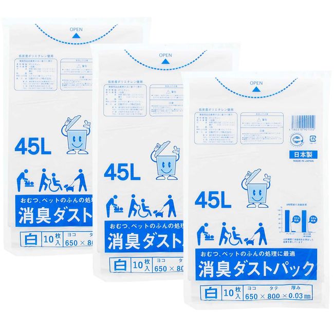 日泉ポリテック 消臭袋 ごみ袋 消臭ダストパック 日本製 白 45L 10枚入×3個セット