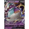 Pokémon Card / Promo / Pot Death V