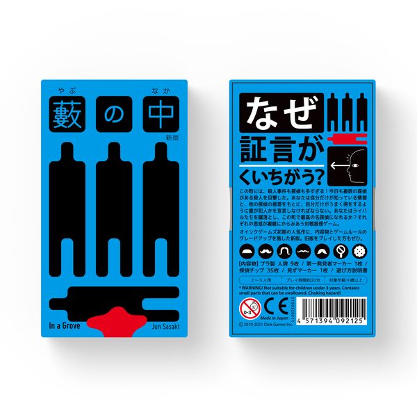 Oink Games In a Grove Board Game, New Edition