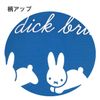 Dick Bruna Rabbit MF1938 Cushion Cover
