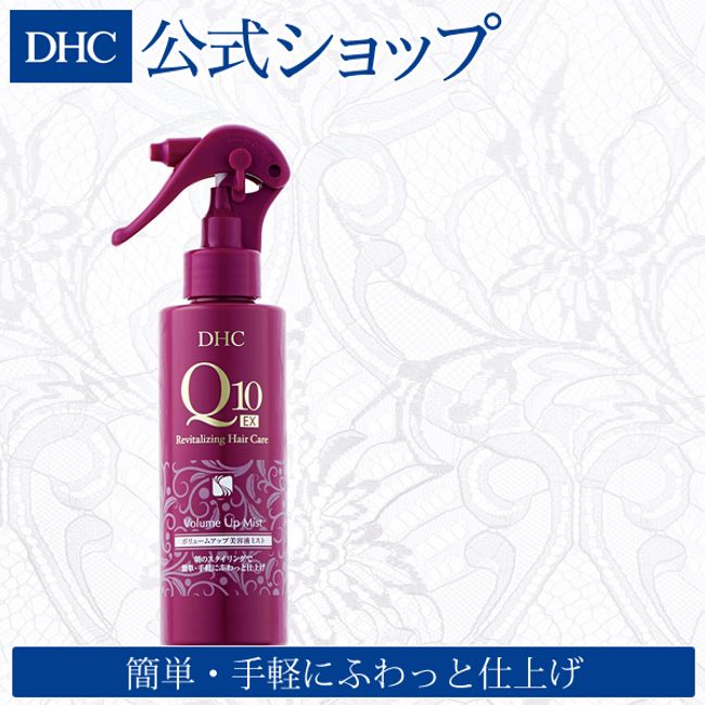 DHC Q10 Volume Up Beauty Serum Mist (Styling Feeding) | Spray Mist Hair Spray Hair Mist Hair Care Volume Up Fluffy Hair Hair Hair Conditioner Hair Style Hair Styling Styling Agent Styling Set