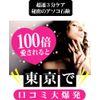 Tokyo Love Soap Set of 3 