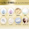 Clear Turn Ultra Thick Moisturizing Face Mask, EX, 40 Sheets, Includes Samples, Face Pack, 40 Sheets and Sample Included.