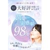 CINDERELLA WHITE Cinderella White Broom Lines, Wrinkles, Sagging, Shape Memory, All in One Gel, Lift-Up Ingredients, 4 Types of Hyaluronic Acid, Collagen Ceramide, Whitening, Aging Care, All-in-One Gel, 1 Piece, 2.1 oz (60 g)