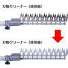 Blade Cleaner