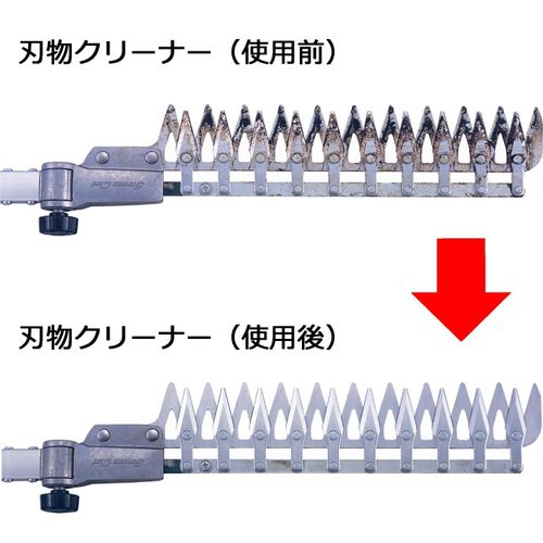 Blade Cleaner