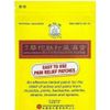 3 Boxes, Hua Tuo Medicated 5 Plasters Extra Strength 2.76" x 3.94" 2020 PACKAED