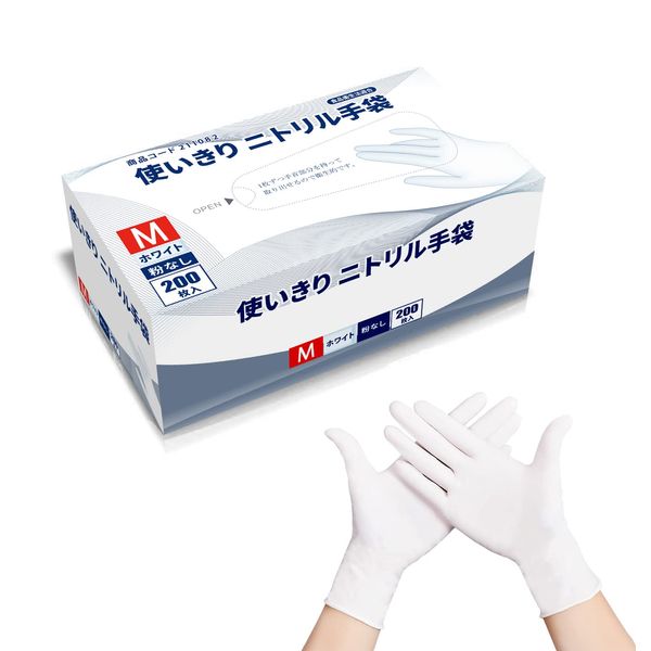 Daiki Disposable Gloves, Nitrile Gloves [Food Sanitation Act Compliant] Nitrile Rubber Gloves, White, Powder Free, 200 Pieces, M Size (200 Sheets/Box)