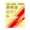 [2nd-Class OTC Drug] Kakkonto Extract Granules S Kracie 12 Packs * Products subject to the self-medication tax system