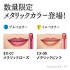 Coffret D'or Skin Synchro Rouge EX-07 Lipstick, Unscented, Metallic Rose, 0.2 oz (4.1 g)