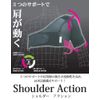 Bonbone Shoulder Supporter Shoulder Action Left Black LL