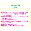 【第3類医薬品】ハイシープラス 120錠