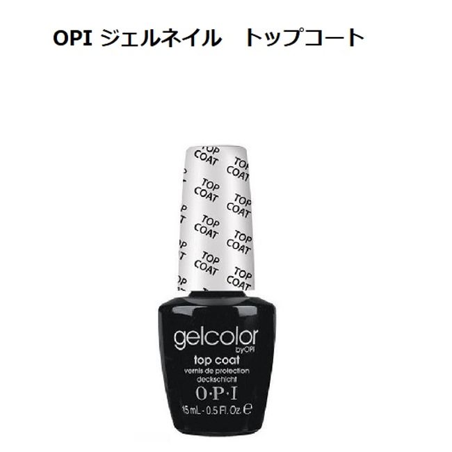 OPI gel nail gelcolor by OPI GC030 gel color top coat topcoat 15ml LED compatible nail artist self nail nail  new