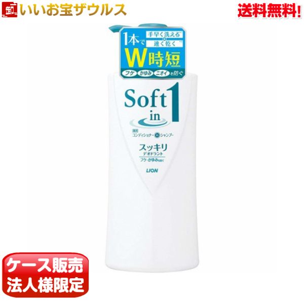 Soft-in-one shampoo 520ml x 12 pieces LION<br> Refreshing deodorant type Citrus floral scent<br> <br>  (excluding some areas)