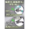 aurochs Ultra-Thin Blade Nipper, Single Edge, Precision tool, Senasuke model, Senasuke Blue