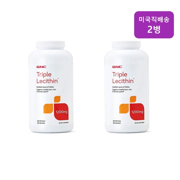 GNC Triple Lecithin 1200mg 180 tablets 2 boxes of GNC Triple Lecithin