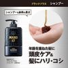 MARO17 Black Plus Shampoo, Men's, Ultra Dense Foam, Formulated with Black Hair Care Ingredients, Scalp, 10.1 fl oz (300 ml), Refill