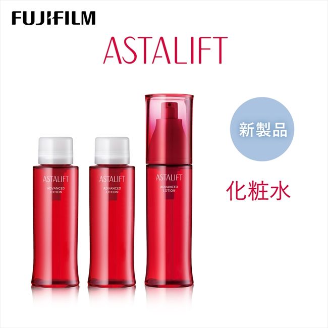 [Hometown Tax] Fujifilm &quot;Lotion&quot; Astalift Advanced Lotion 130ml (This product x 1 Refill x 2) [Cosmetics Cosmetics Skin Care Makeup Aging Fujifilm Lotion Astalift Advanced Lotion Kanagawa Prefecture Minamiashigara City]