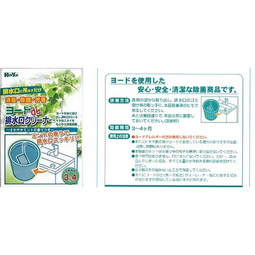 Icy Industries Iodo de Drain Cleaner, Set of 2