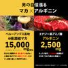 DAIKEN マカ＆アルギニンパウダー (15袋)