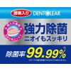 Kiyo Pyrethrum Dent Clear Denture Cleaning Agent Value Pack of 120 Tablets White