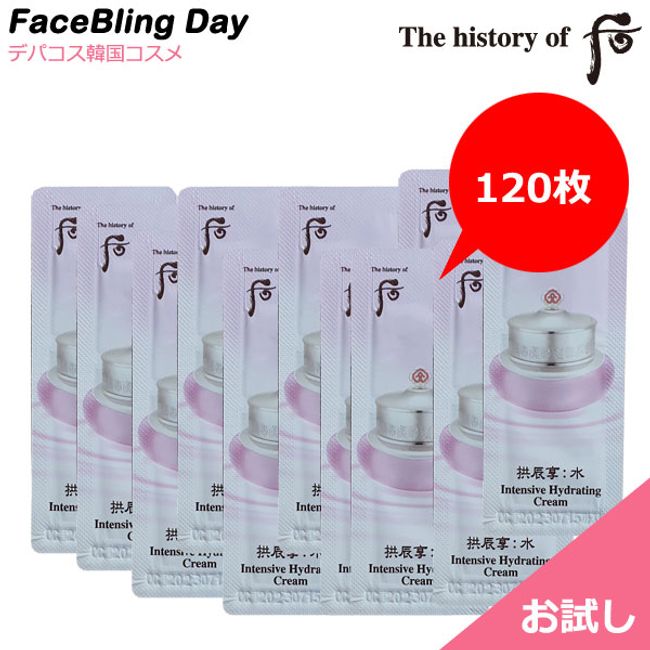 [Trial]★120 sheets★Gongjinhyang Water_Suyeontsu Cream 1ml *120 sheets [Doff] [The history of Hou] [Korean cosmetics] [Naturally fermented cosmetics] Pouch sample