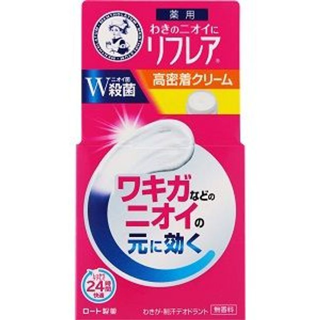 [Rohto Pharmaceutical] Mentholatum Refrea Deodorant Cream (55g) [Quasi-drug]