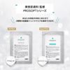 PROSPOT Facial Mask Exo Plus Cosmetic Dermatology Acne Clinic Official Doctor's Cosmetics Exosome (1 sheet)