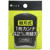SIX Samurai Replacement Blade, 1 Piece Plane 42 mm For Replacement Blade