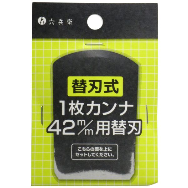SIX Samurai Replacement Blade, 1 Piece Plane 42 mm For Replacement Blade