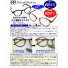 PP (Phenol Phthalein) PC-02 Blue Light Reduction Glasses, Sunglasses, Men's, Women's, Unisex, HEV Protection, UV Protection, Eye Disease Prevention, Made in Japan, Lenses, Blue Light Blocking, Matte Demi