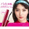 Fasio Powerful Curl Mascara EX Mega Volume 7 g - Black