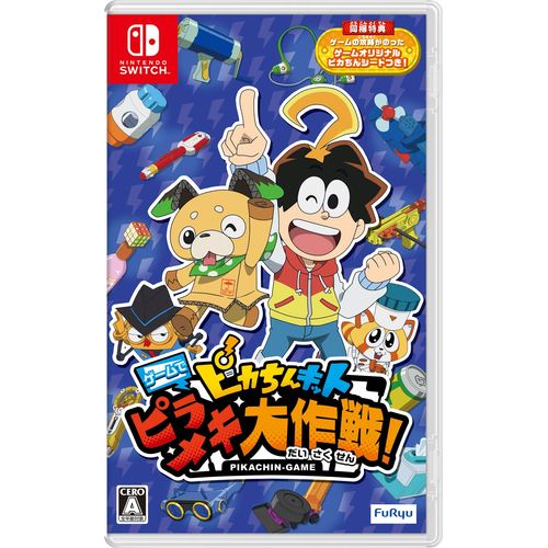 ピカちんキット ゲームでピラメキ大作戦! -Swich (【特典】「ゲームオリジナル ピカちんシート」 同梱) - Switch