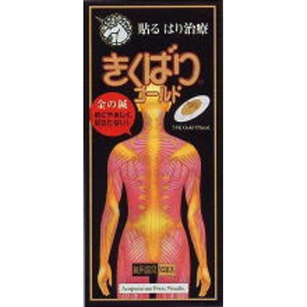 Get 5x Rakuten points today with a special gift!<br> Kikubari Gold by Nisshin Medical Equipment with sample<br> 30 pieces x 6 packs (with acupoint chart) Medical device &lt;Same double effect as Sporban&gt; &lt;Acupuncture treatment device without discomf