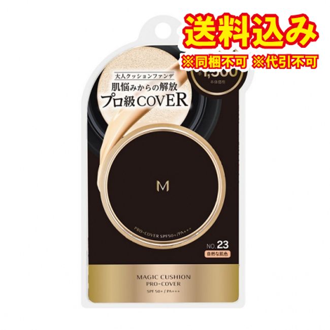 Non-standard size) Missha M Cushion Foundation Pro Cover No.23 Natural skin color 15g