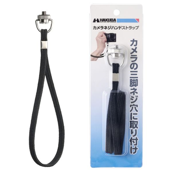 HAKUBA 4977187301892 Camera Strap, Camera Screw Hand Strap, For Cameras Without Strap Hole, 360 Degree Cameras And More Selfie Stick Fall Prevention, 1/4 Inch Screw