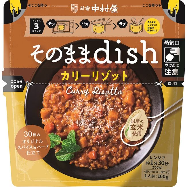 Shinjuku Nakamuraya Curry Risotto, 30 Types of Original Spices & Herbs, 5.6 oz (160 g) x 4 Bags