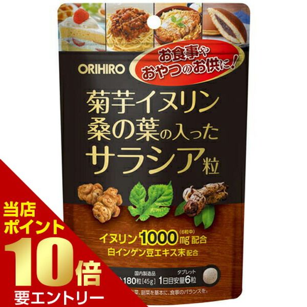 10x points shopping marathon *Entry required Orihiro Jerusalem artichoke inulin Salacia tablets with mulberry leaves<br> ORIHIRO Salacia Inulin Supplement Supplement Mulberry Leaf Extract Powder White Kidney Bean Extract