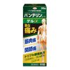 [Second-class OTC drugs] Vantelin Kowa Gel α 35g * Products subject to the self-medication taxation system