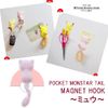 Pocket Monster Magnet Hooks pokemonte-ru Mewtwo