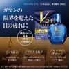[2nd-Class OTC Drug] V Rohto Premium 15mL * Products subject to the self-medication tax system