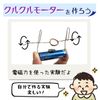 Apricity Electrical Circuit Experiment Kit, Electrical Experiments, Basics, Series Circuits, Parallel Circuits, Electricity, Power, Learning Toy, Science, Science Experiments, Deepen Understanding