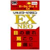 【第3類医薬品】リキパワー ビタミンEXネオ 300錠 ×2