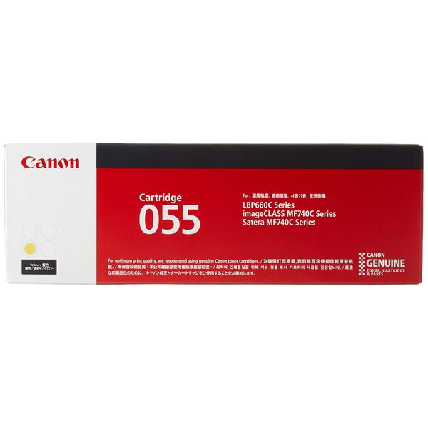 Canon CRG-055YEL Toner Cartridge 055 Yellow