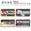 Cospa Mobile Suit Gundam Mercury Mercury Full Color Removable Patch