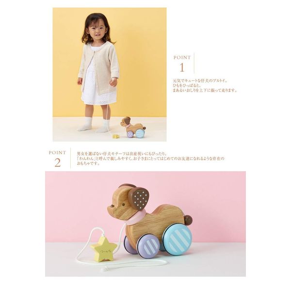 Ed Inter 819777 Milky Toy Candy Puppy