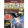 【第2類医薬品】フェイタスZαジクサス 7枚 ×2