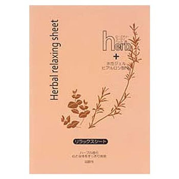 Herbal Relaxing Sheet, Individually Packaged, 2 Sheets Per Bag, Made in Japan (10 Bags), For Foots, Neck, Back, Thighs